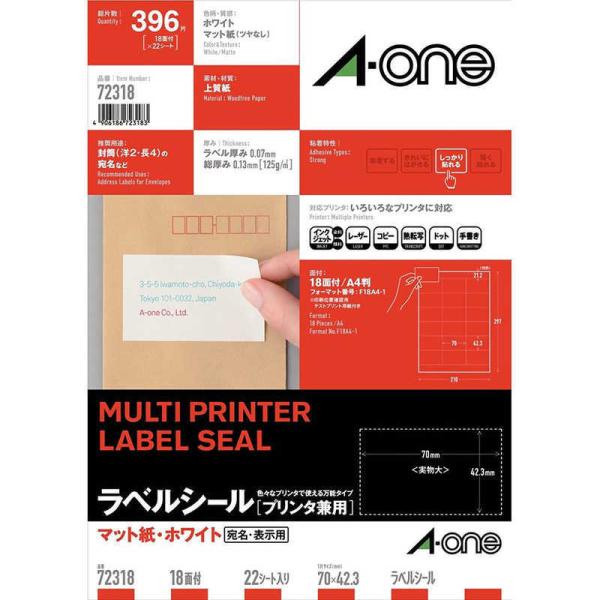 他サイト： エーワン　ラベルシール「プリンタ兼用」 マット紙 18面 上下余白付 22シート(396片)　72318の商品画像