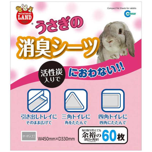 他サイト： マルカン　うさぎの消臭シーツ 60枚　の商品画像