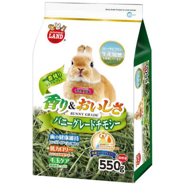 他サイト： マルカン　うさぎ元気バニーグレードチモシー550g　の商品画像