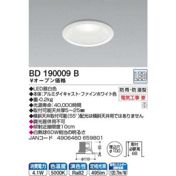 �R�C�Y�~�@KOIZUMI�@LED�_�E�����C�g(SB�`)�@BD190009B
