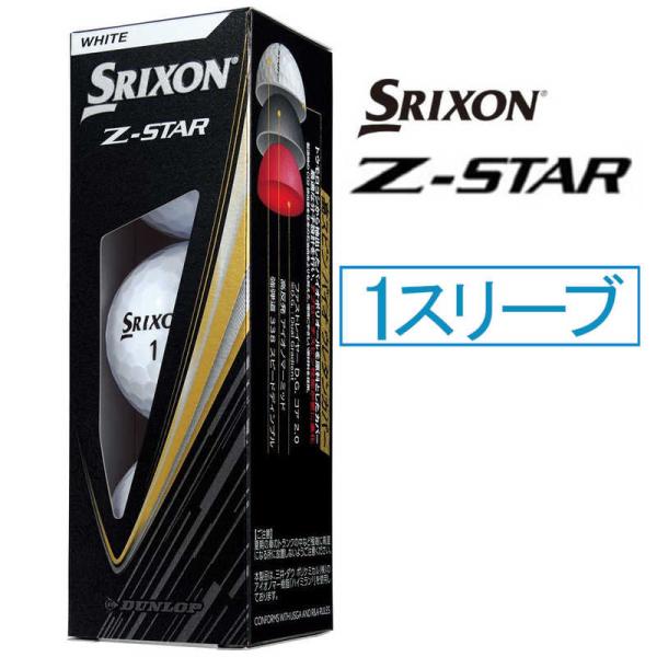star さま専用 ゴルフボールNEW「スリクソン Z-STARシリーズ」からツートン