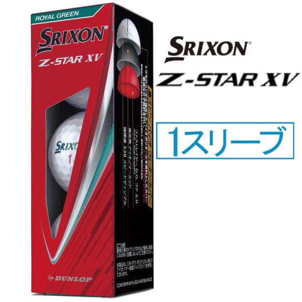 【新品】DUNLOP(ダンロップ)Srixon Z-STARロイヤルグリーン3箱 Z-STAR オウンネーム スリクソン Zスター ロイヤルグリーン 2025