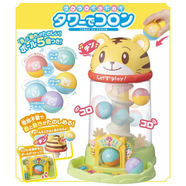 [Release date: July 27, 2024]おもちゃ トイズ プレゼント コジマ コジマ電気