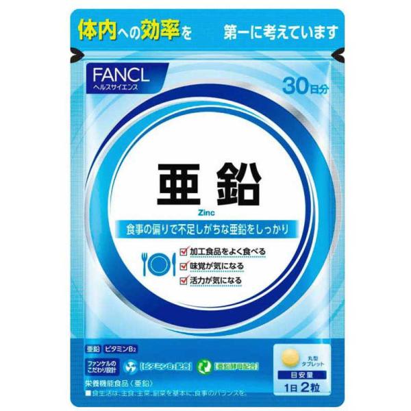 他サイト： ファンケル　FANCL（ファンケル） 亜鉛 30日分　の商品画像