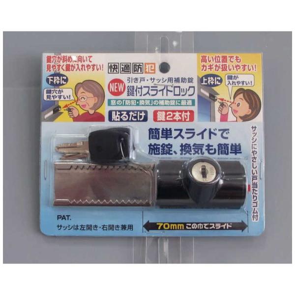 他サイト： ノムラテック　鍵付スライドロック　N3084の商品画像