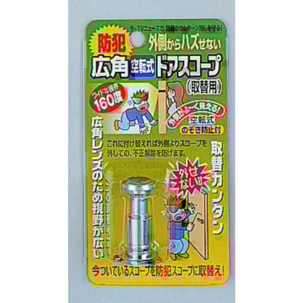 他サイト： ノムラテック　広角空転式ドアスコープ(160) シルバー ノムラテック　N-2068の商品画像