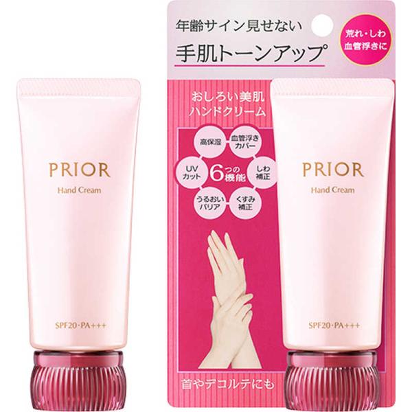 【ご希望の際2000円に変更】パーリーデュー美容液30gとハンドクリーム40g 資生堂 PRIOR (プリオール) おしろい美肌 ハンドクリーム (40g