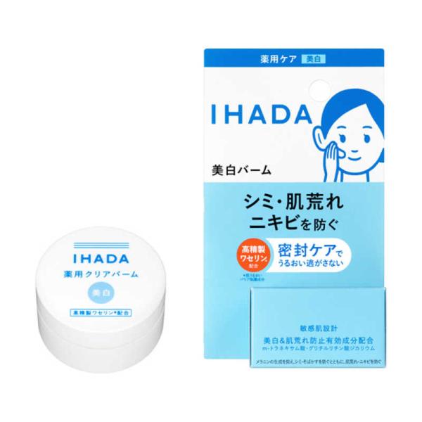 資生堂　IHADA (イハダ) 薬用クリアバーム (18g)　