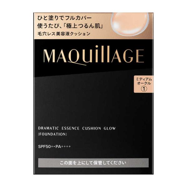資生堂 MAQuillAGE (マキアージュ) ドラマティックエッセンス