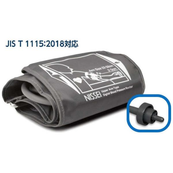[Release date: January 26, 2022]日本精密測器 血圧計アクセサリー（管理医療） NISSEI　kojima　コジマヤフー　コジマ電気
