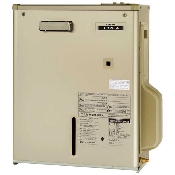 サンポット　温水ルームヒーター(室外機) (宅配商品)　CUESE673CSOC サンポット 温水ルームヒーター(室外機) (宅配商品) CUESE673CSOC