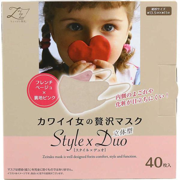 原田産業 カワイイ女の贅沢マスク Style×Duo 40枚入 フレンチベージュ