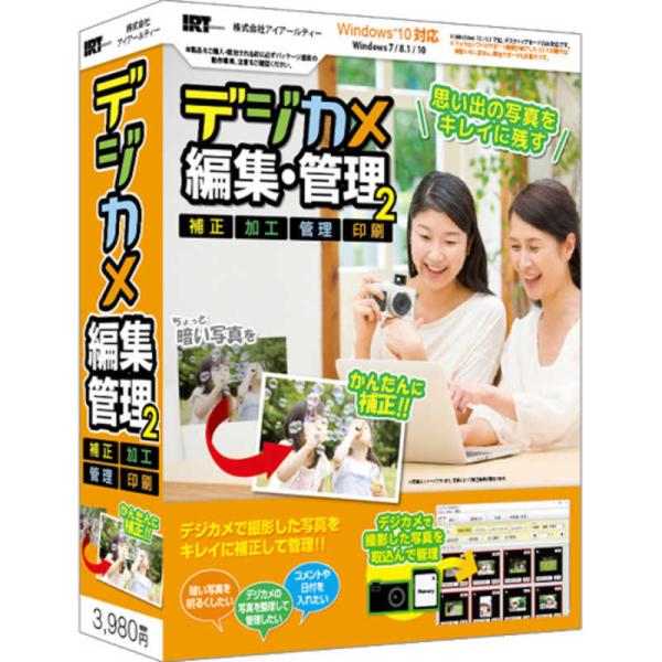 [Release date: May 18, 2018]画像編集ソフト IRT0406デジカメヘンシュウ2 コジマ コジマ電気 家電