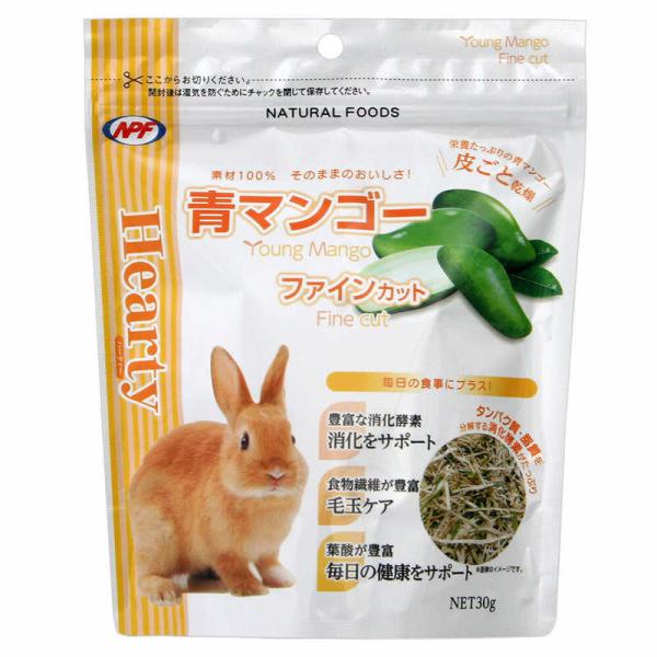 他サイト： ナチュラルペットフーズ　ハーティー 青マンゴー ファインカット 30g　の商品画像
