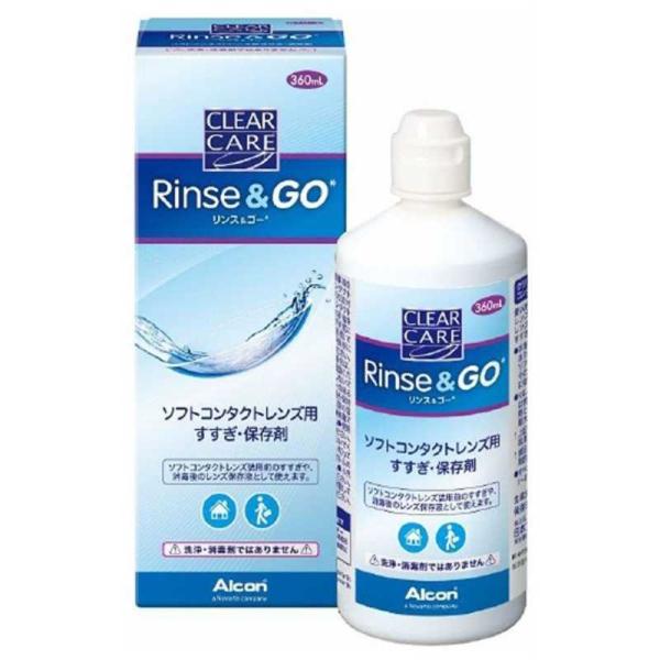 他サイト： 日本アルコン　(ソフト用/保存液)クリアケア リンス＆ゴー(360mL)　クリアケア_リンス&amp;ゴー_の商品画像