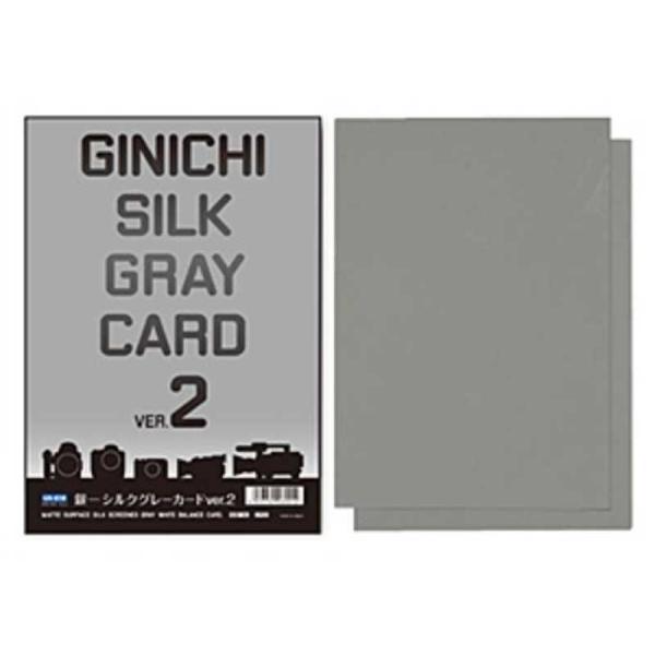 他サイト： 銀一　シルクグレーカードＶｅｒ．２　ギンイチシルクグレーカードVER2の商品画像