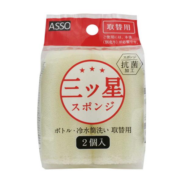 ワイズ　三ツ星スポンジ ボトル 冷水筒洗い 取替用 2個入り ASSO ホワイト　AS-022