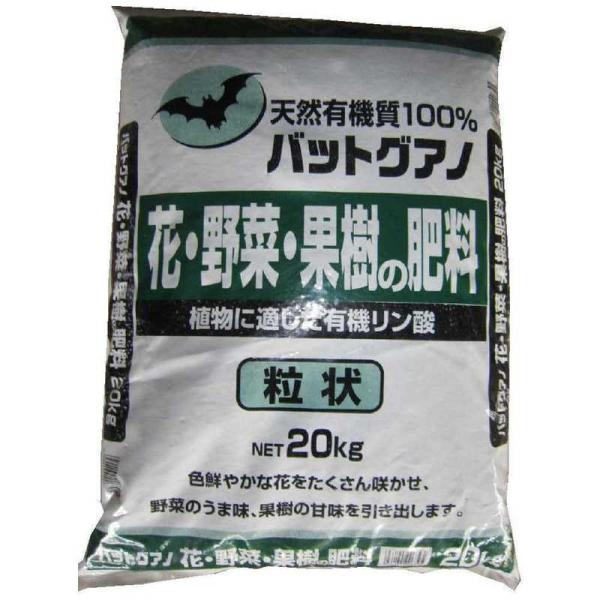 粂谷商店　天然有機肥料 バットグアノ 粒タイプ 20kg　テンネンユウキヒリョウバットグアノツ