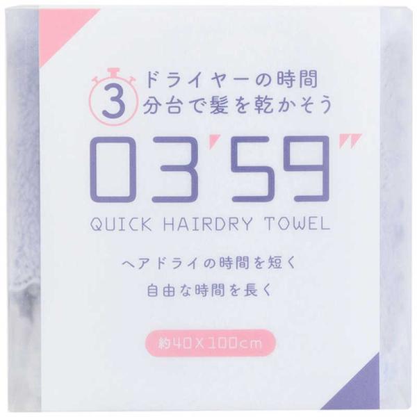 他サイト： 本多タオル　フェイスタオル 0359 QUICK HAIRDRY TOWEL クイックヘアドライタオル ブルー　6300029692の商品画像