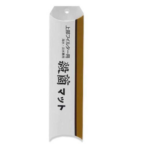 アクア工房　殺菌マット 上部フィルター用　463051