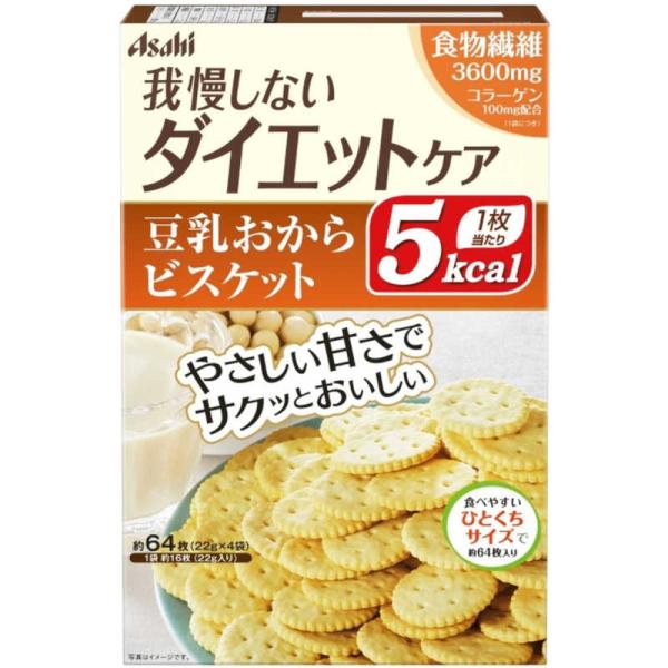 [Release date: April 5, 2010]アサヒグループ食品 美容・ダイエット食品 リセットボディ　kojima　コジマヤフー　コジマ電気