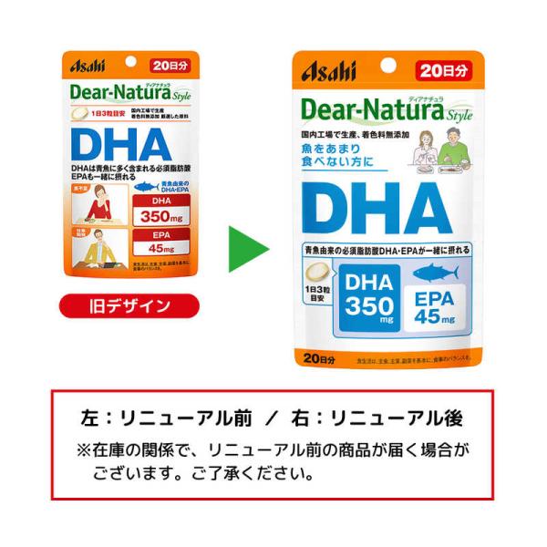 他サイト： アサヒグループ食品　Dear-Natura（ディアナチュラ） スタイルDHA（EPA）（60粒） 栄養補助食品 　の商品画像