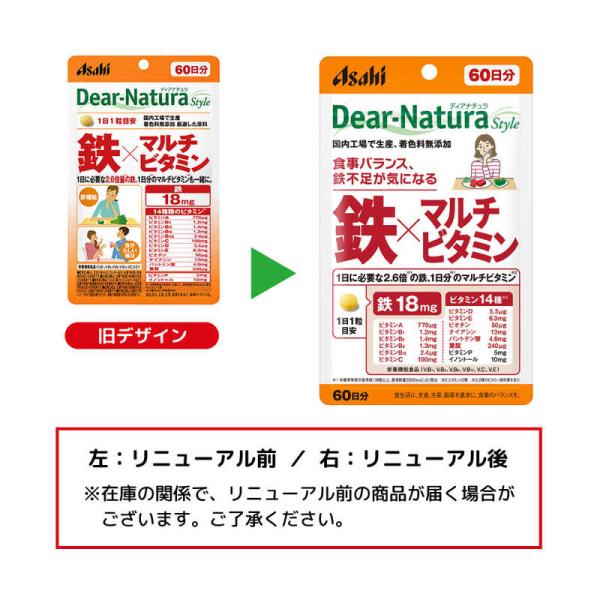 他サイト： アサヒグループ食品　Dear-Natura（ディアナチュラ）ディアナチュラスタイル 鉄×マルチビタミン（60粒） 栄養補助食品 　の商品画像