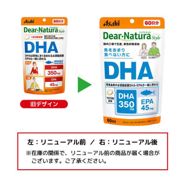 他サイト： アサヒグループ食品　Dear-Natura（ディアナチュラ）ディアナチュラスタイル DHA（180粒） 栄養補助食品 　の商品画像