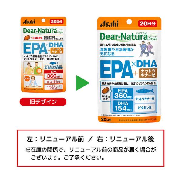 他サイト： アサヒグループ食品　Dear-Natura（ディアナチュラ）ディアナチュラスタイル EPA×DHA・ナットウキナーゼ（80粒） 栄養補助食品 　の商品画像
