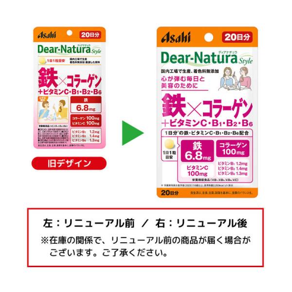他サイト： アサヒグループ食品　Dear-Natura（ディアナチュラ）スタイル鉄×コラーゲン 20日　の商品画像