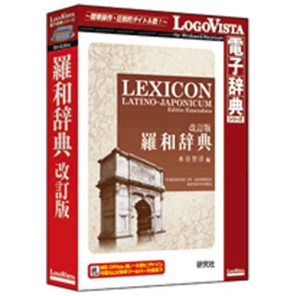 [Release date: April 10, 2015]ロゴヴィスタ 辞書・辞典ソフト　kojima　コジマヤフー　コジマ電気