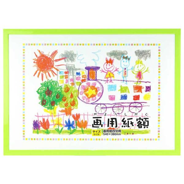 他サイト： 万丈　画用紙額 四切判 グリーン　GAY-S4-GRの商品画像
