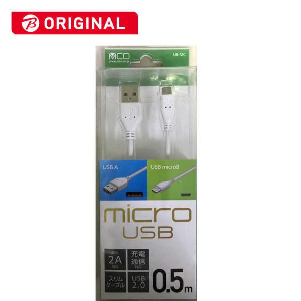�i�J�o���V�@microUSB�P�[�u�� 0.5m ��  �r�b�N�J�����O���[�v�I���W�i�� �@UB-MC25/WH