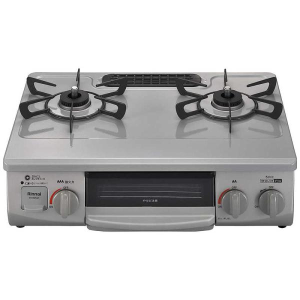 [Release date: September 1, 2021]家電 キッチン家電 ガステーブル コンロ ガステーブル リンナイ ガステーブル２口 リンナイ　kojima　コジマヤフー　コジマ電気