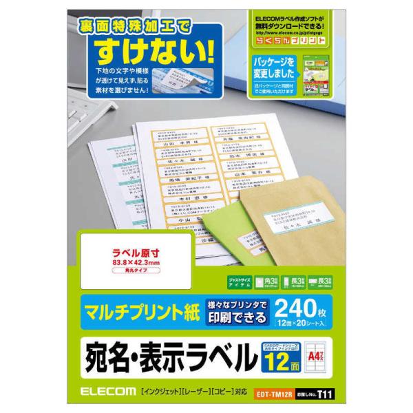 [Release date: February 24, 2005]エレコム ラベル・タックシール　kojima　コジマヤフー　コジマ電気