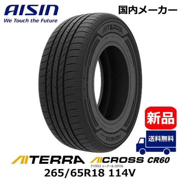 アイシン AISIN タイヤ 新品 AICROSS (アイクロス) CR60 AITERRA