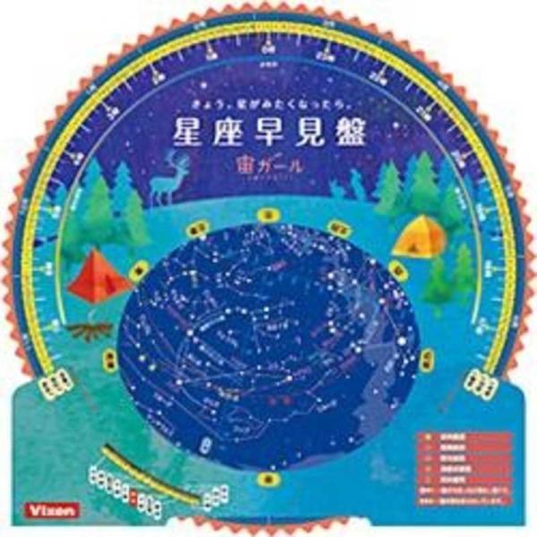 [Release date: July 20, 2012]ビクセン 光学機器アクセサリ−　kojima　コジマヤフー　コジマ電気