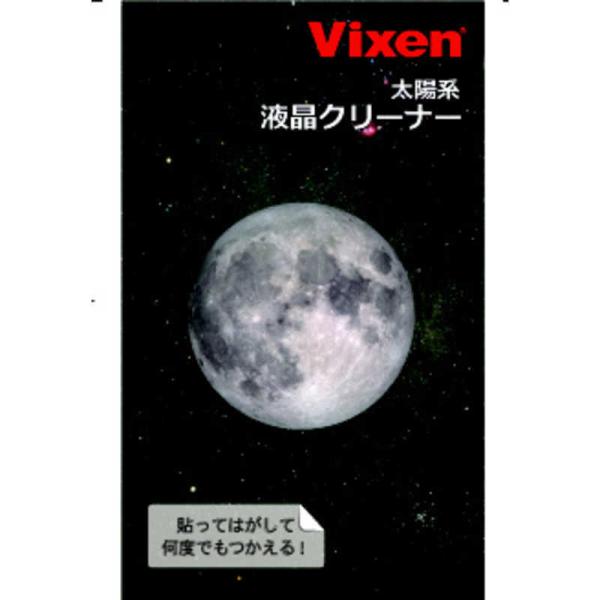 [Release date: April 12, 2018]ビクセン 光学機器アクセサリ−　kojima　コジマヤフー　コジマ電気