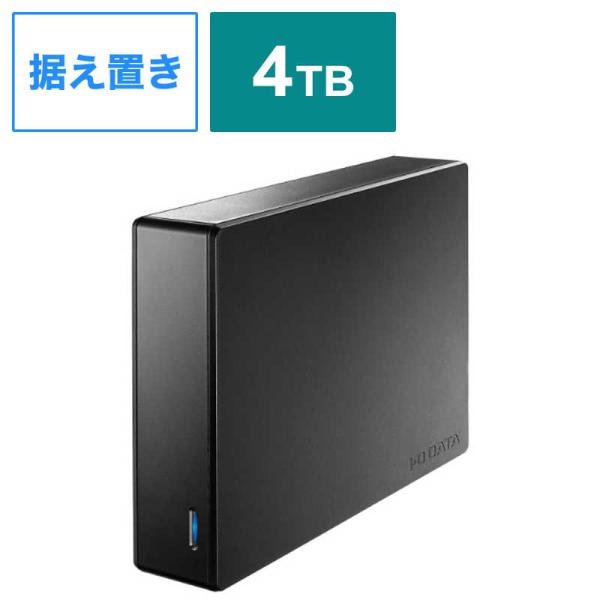 IOデータ 外付けHDD USB-A接続 「BizDAS」NAS用(Chrome/Mac/Windows11