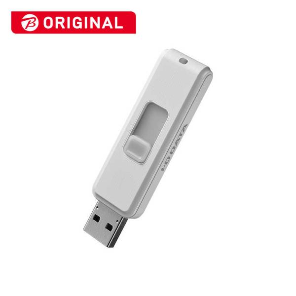 IOデータ　USBメモリ 抗菌(Chrome/Mac/Windows11対応) ［128GB /USB TypeA /USB3.0 /スライド式］ ホワイト　BCUM-128G/W