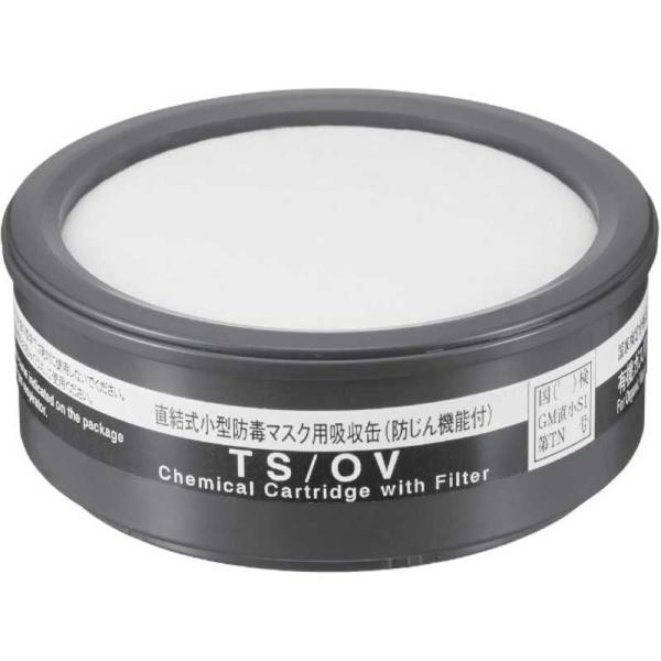 他サイト： シゲマツ TW用吸収缶 有機ガス用の商品画像