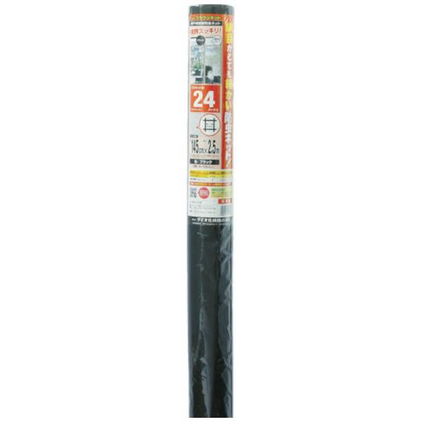 他サイト： ダイオ化成　Dio クラウンネット 24メッシュ 145cm×2.5m ブラック　120388_の商品画像
