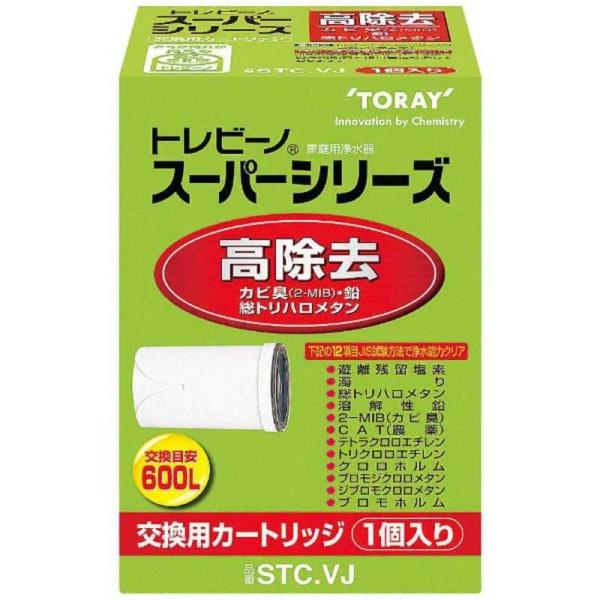 TORAY 東レ 高除去タイプ交換カートリッジ トレビーノ スーパー TORAY 東レ 高除去タイプ交換カートリッジ トレビーノ スーパー