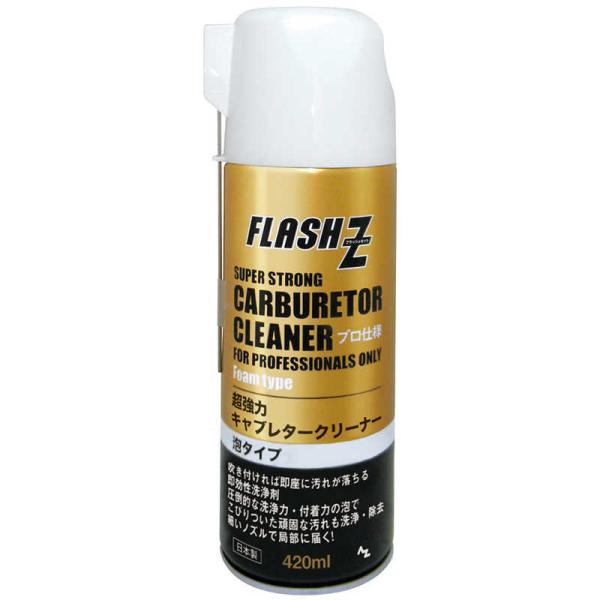 他サイト： エーゼット　キャブレタークリーナー 泡タイプ 420ml　F215キャブレタークリーナーの商品画像