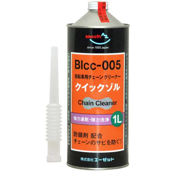 他サイト： エーゼット　自転車 チェーンクリーナー クイックゾル 1L Bicc-005　AU710クイックゾル1Lの商品画像