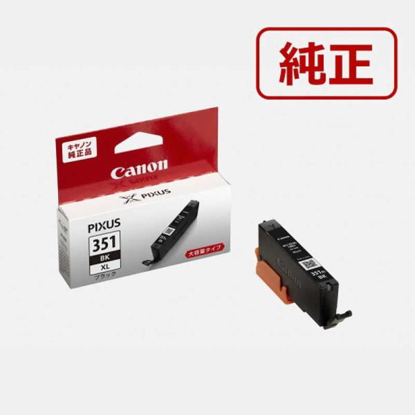 他サイト： キヤノン　CANON　インクタンク(大容量)　BCI-351XLBKの商品画像