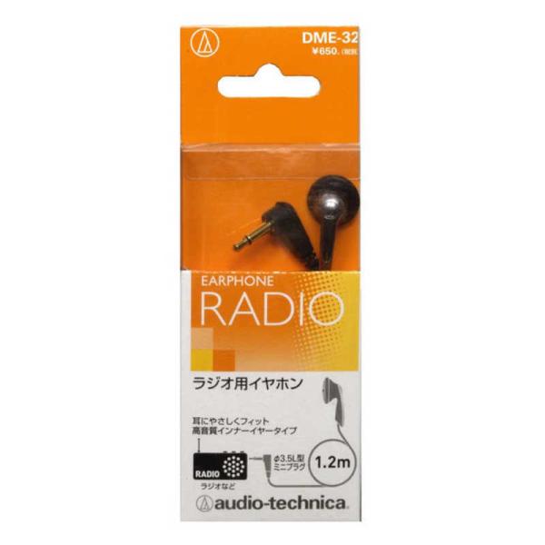 【中古】「非常に良い」audio-technica イヤホン モノラル ラジオ用 片耳タイプ DME-32 Amazon.co.jp: audio-technica イヤホン モノラル ラジオ用 片耳タイプ