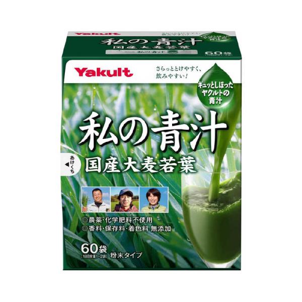 [Release date: January 1, 2000]4g　60　60袋　Yakult　ヤクルト　ヤクルトヘルスフーズ　健康食品　元気な畑　私の青汁　青汁・ケール　袋入　kojima　コジマヤフー　コジマ電気