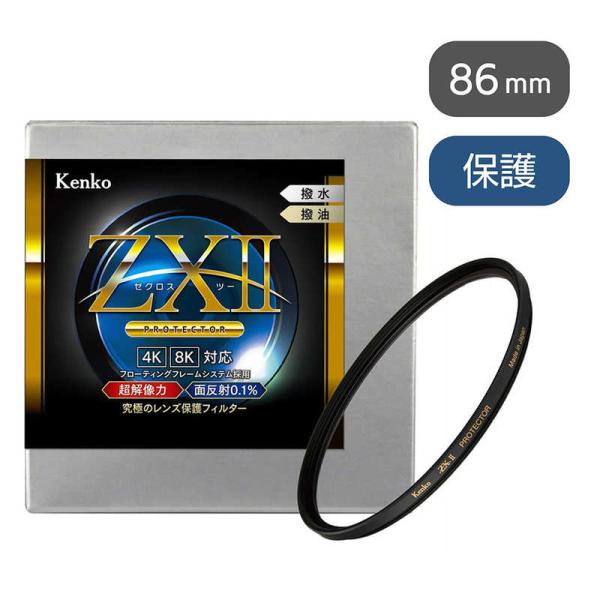ケンコー ケンコー ZXII ゼクロス2プロテクター 86mm ZX2PT86S