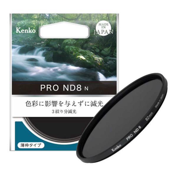 N プロ拝見必須 ケンコー PRO ND8 N 49mm PROND8N : コジマYahoo!店 - 通販 - Yahoo